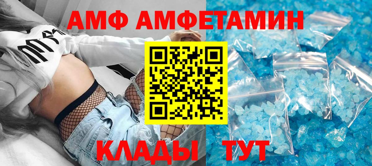 Амфетамин Розовый Муравленко