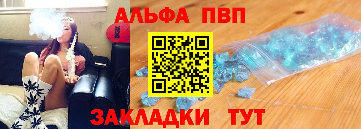A-PVP Соль Муравленко