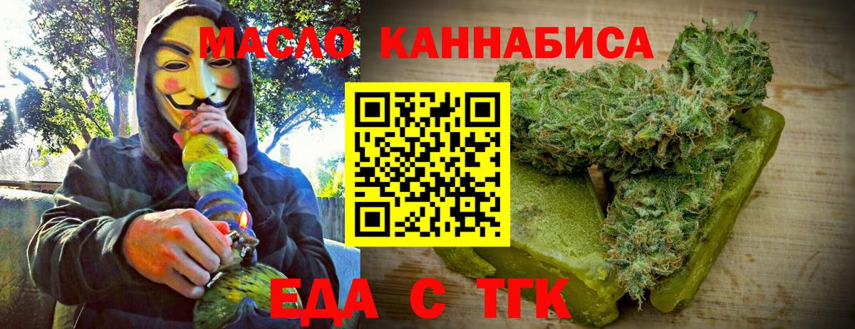Cannafood конопля Муравленко