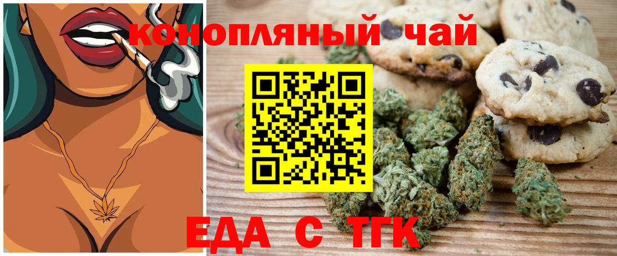 Canna-Cookies конопля  Вход с VPN  Муравленко 