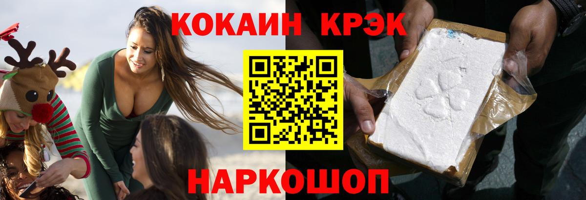 КОКАИН FishScale Муравленко