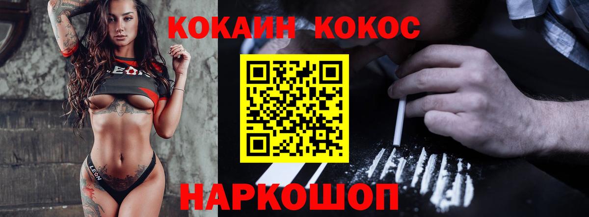 Муравленко  Кокаин 97%  COCAIN Перу  Вход с VPN 
