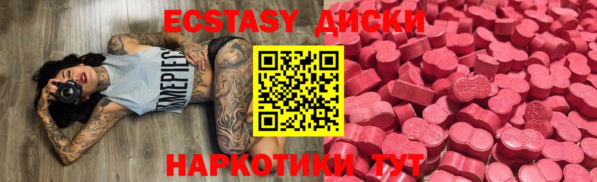 Ecstasy Дубай  ЭКСТАЗИ 280 MDMA  гидра вход  Муравленко  купить   Вход с VPN  Экстази 