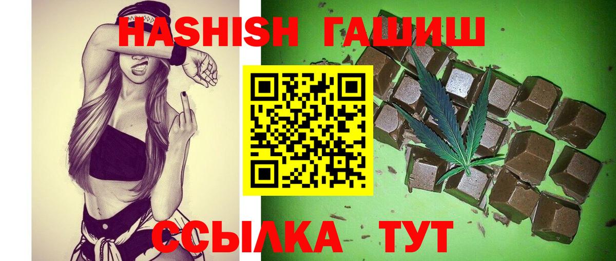 ГАШИШ  Вход с VPN  ГАШ ice o lator  Муравленко  ГАШИШ Premium 