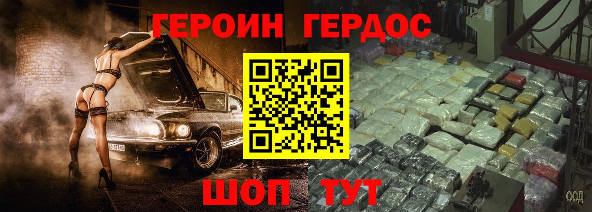 Муравленко  Героин  Вход с VPN  ГЕРОИН Heroin 