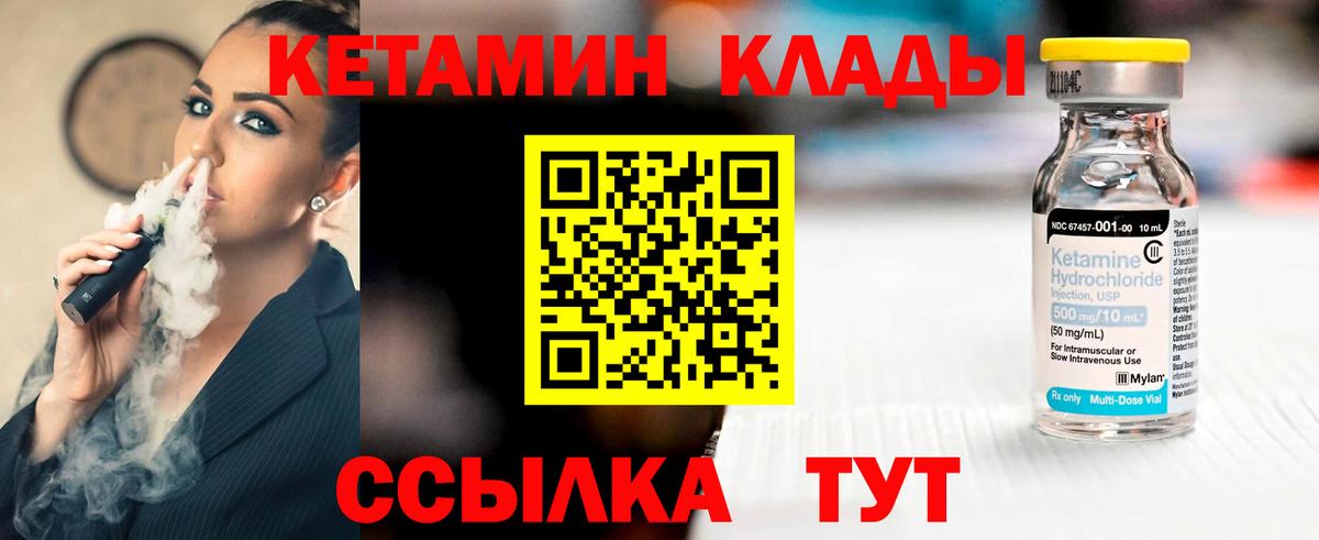 КЕТАМИН VHQ  Вход с VPN  КЕТАМИН ketamine  Муравленко 