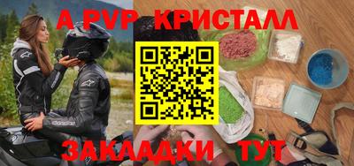 Альфа ПВП Гусев