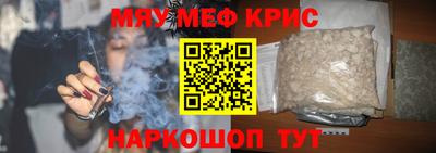мяу мяу мука Гусиноозёрск