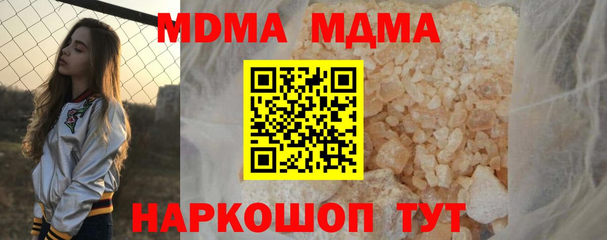 МДМА VHQ Муравленко