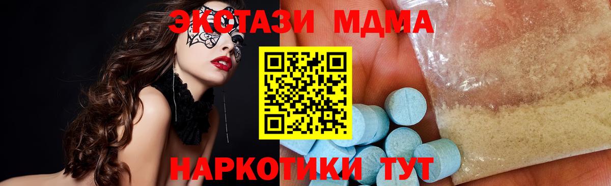 Муравленко  МДМА молли  МДМА  MDMA Molly  Вход с VPN 