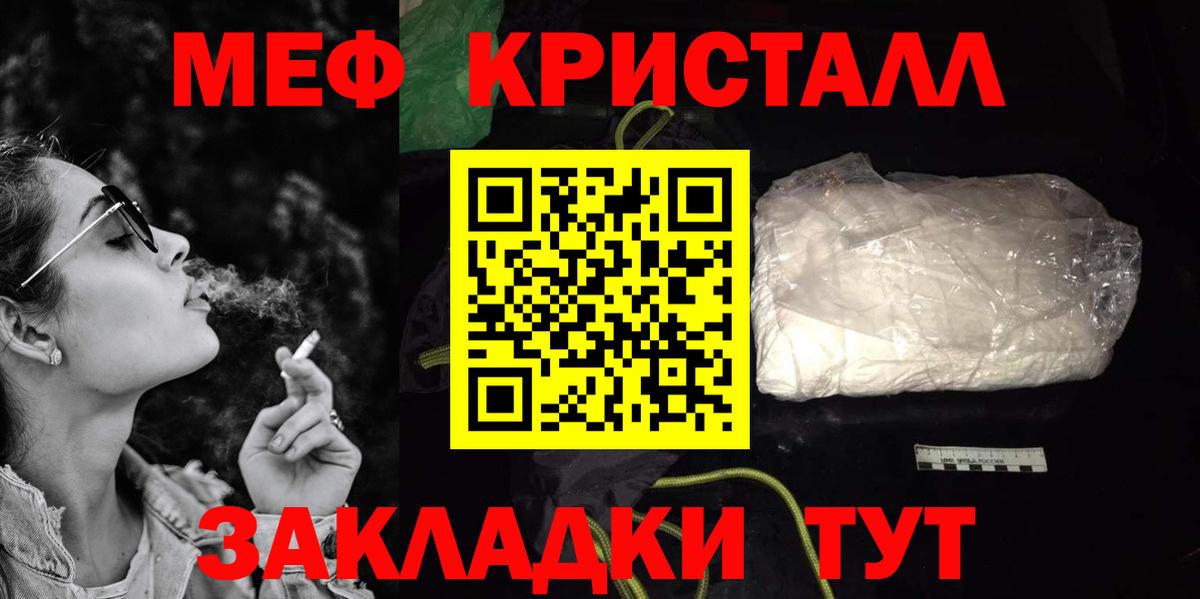 Мефедрон 4 MMC  Вход с VPN  Меф  МЯУ-МЯУ кристаллы  Муравленко 