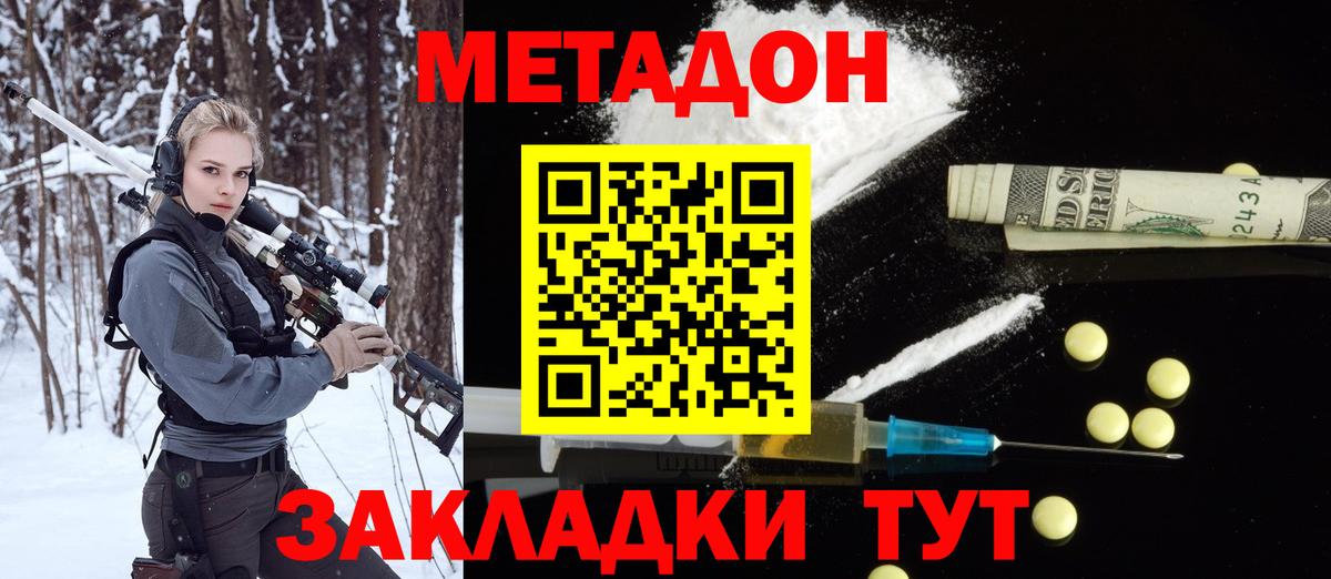Муравленко  МЕТАДОН мёд  Вход с VPN 