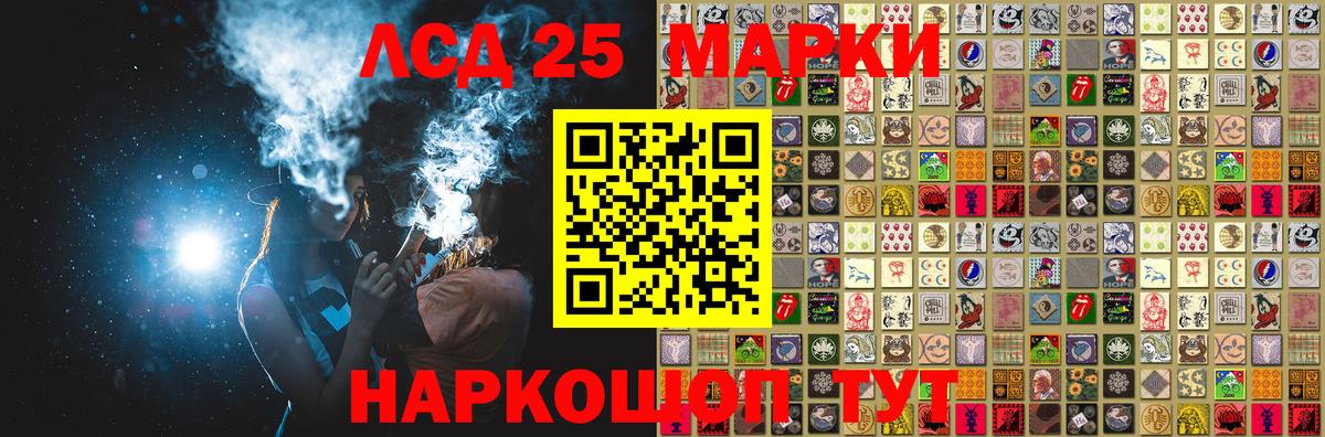 Наркотические марки 1500мкг  Вход с VPN  Наркотические марки 1500мкг  Муравленко 