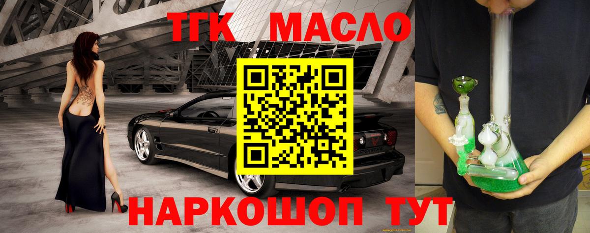Дистиллят ТГК жижа  Дистиллят ТГК вейп с тгк  Муравленко  Вход с VPN 
