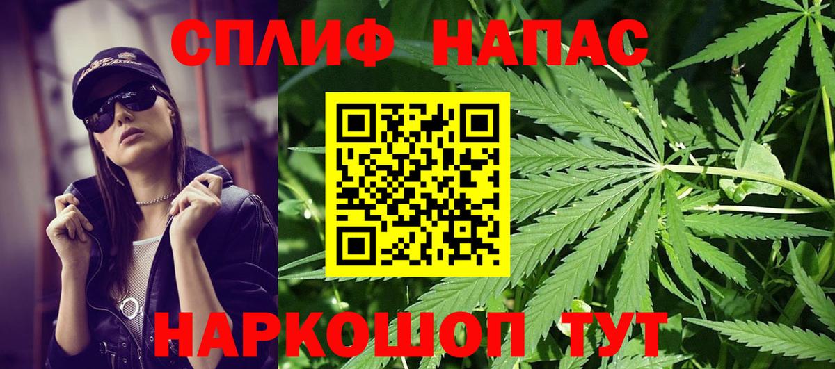 Муравленко  МАРИХУАНА марихуана  Каннабис марихуана  Вход с VPN  Бошки Шишки Bruce Banner 